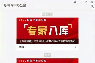 金宝搏官网下载app手机端截图4