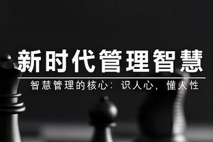 武磊谈面对外界看法：相信自己&成绩数据摆在这，比之前看开很多